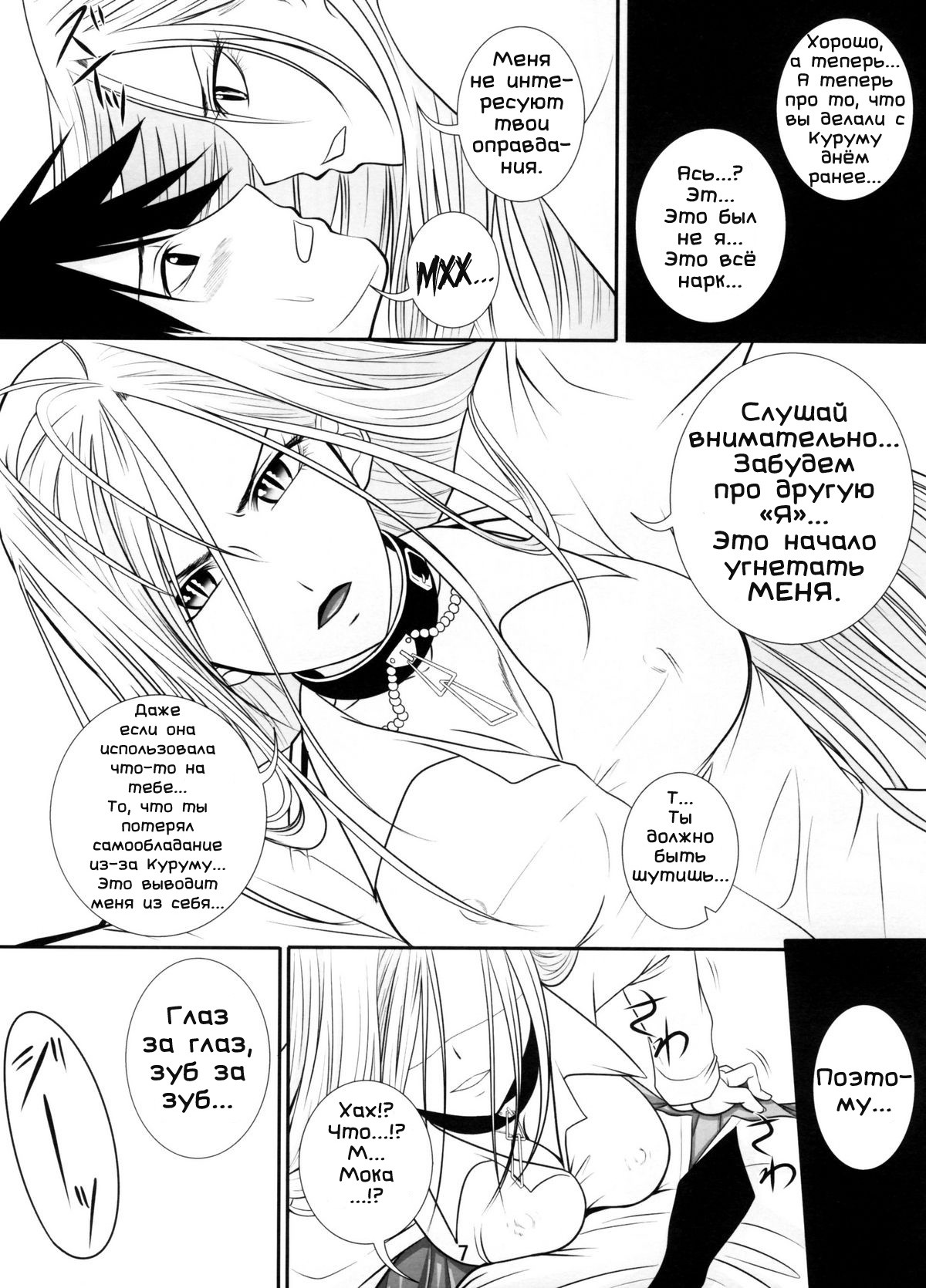 Lewdevil II page 6 full