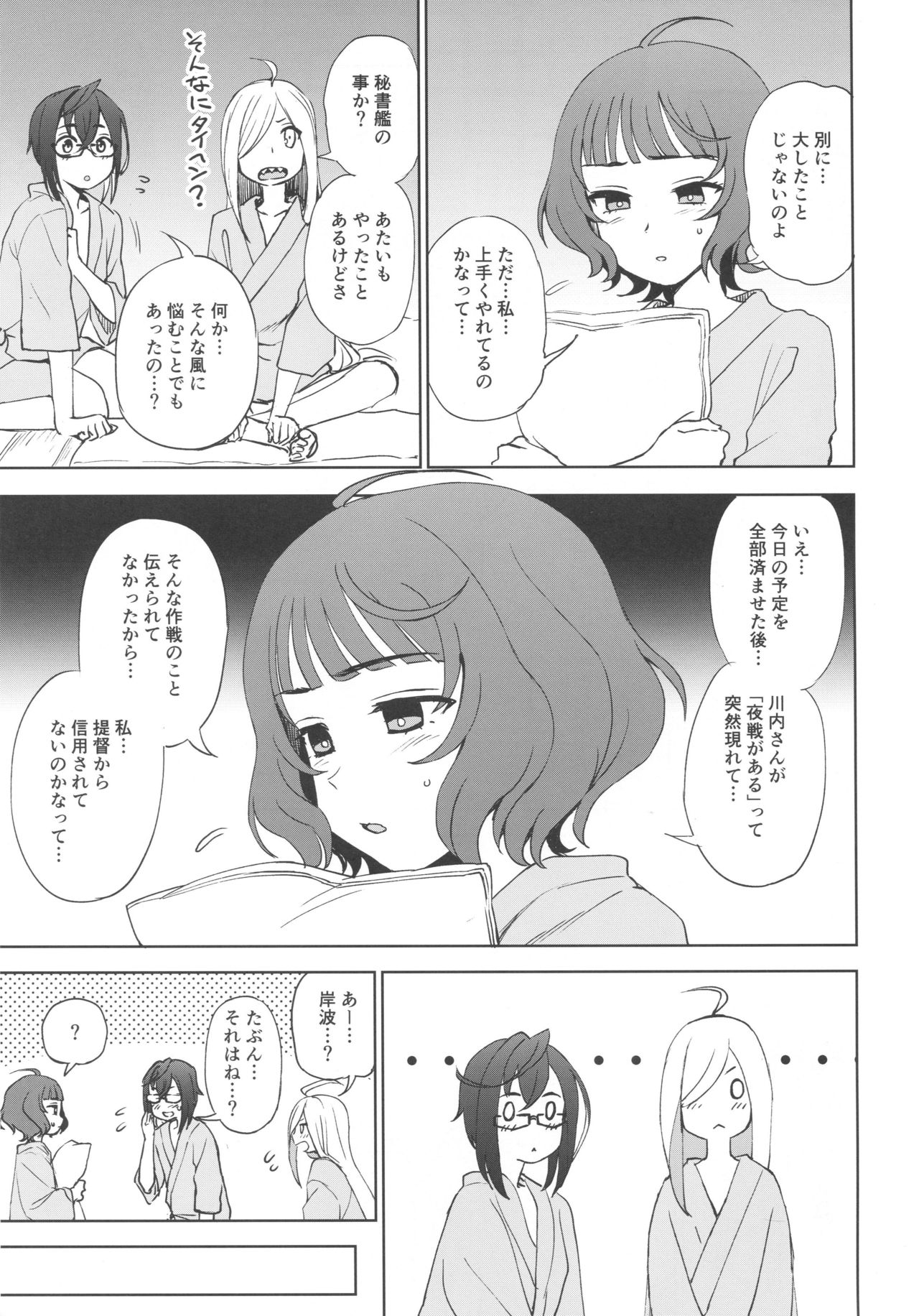 PRIVATE AFFAIR page 4 full