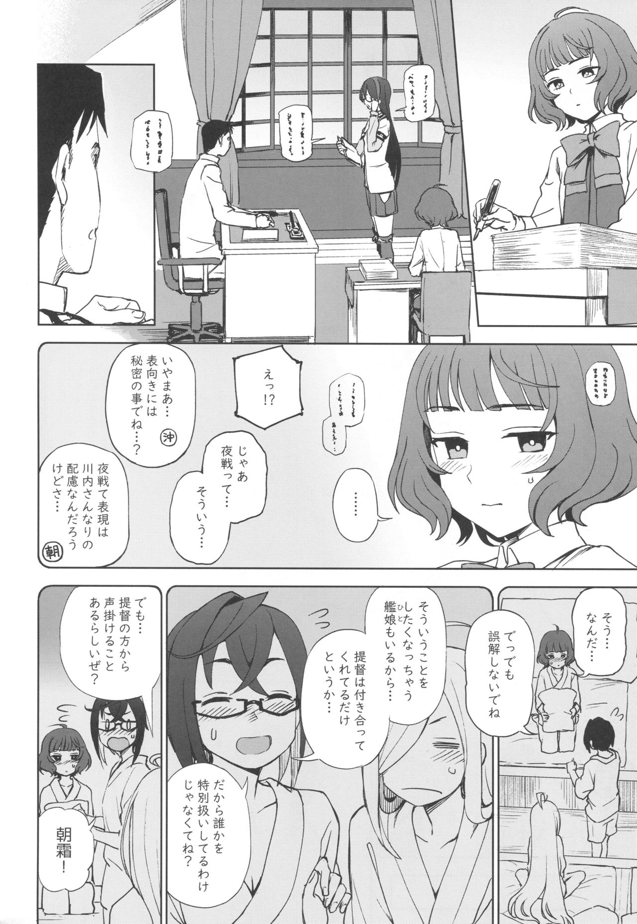 PRIVATE AFFAIR page 5 full
