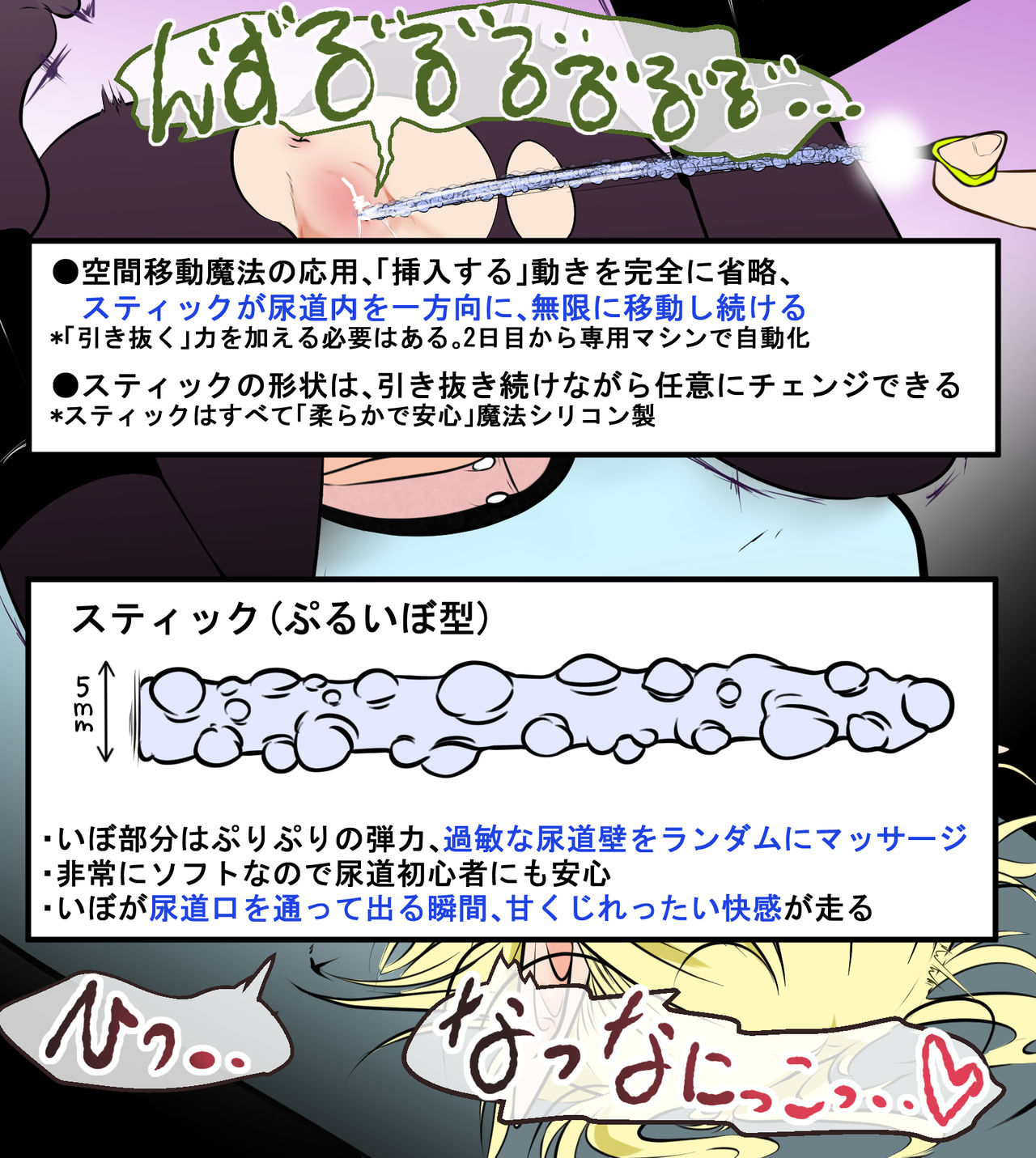 Mugen Nyoudou Stick o Hikkonuite 50-nichikan no Zecchou Ryokou page 2 full