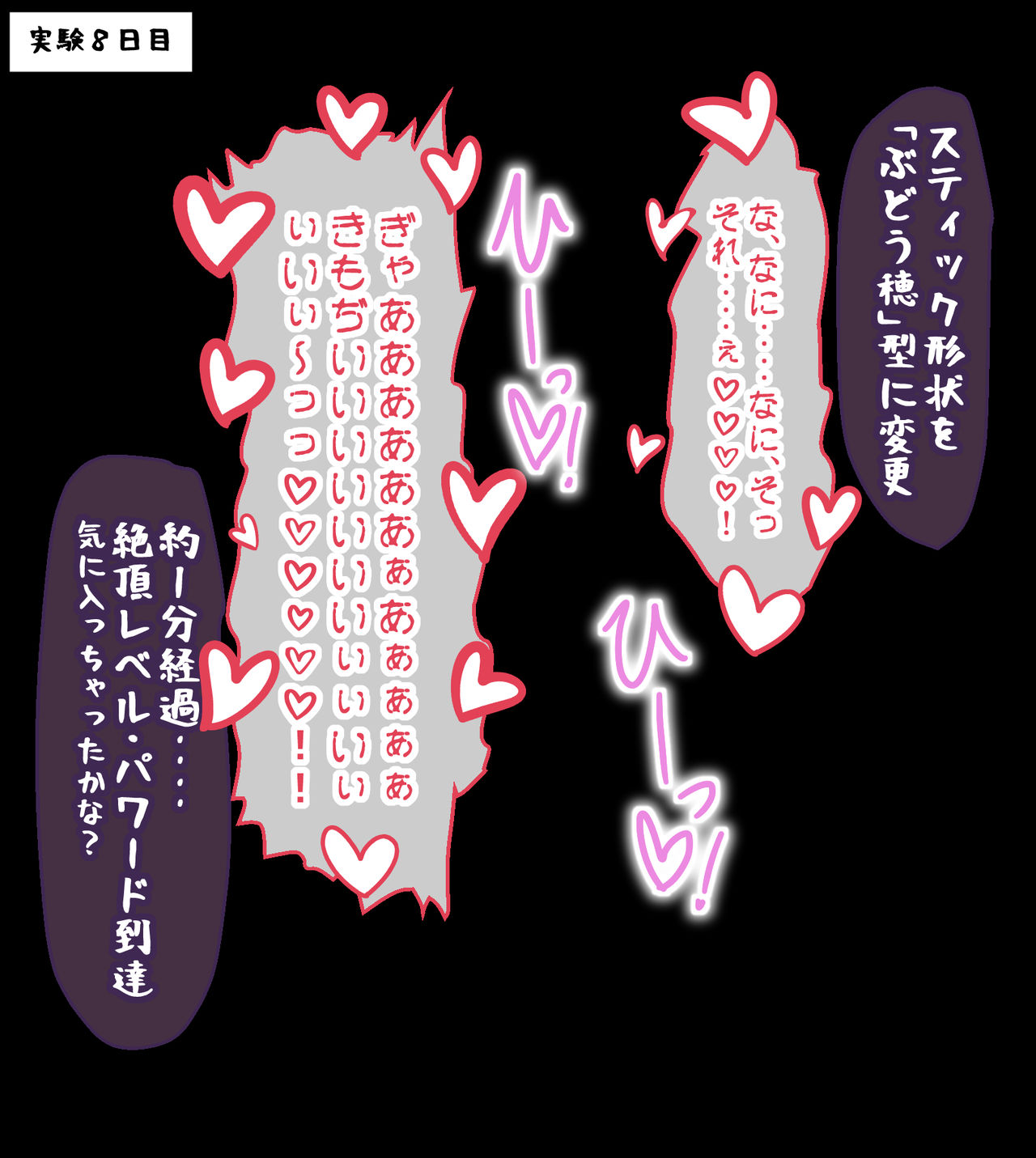 Mugen Nyoudou Stick o Hikkonuite 50-nichikan no Zecchou Ryokou page 5 full