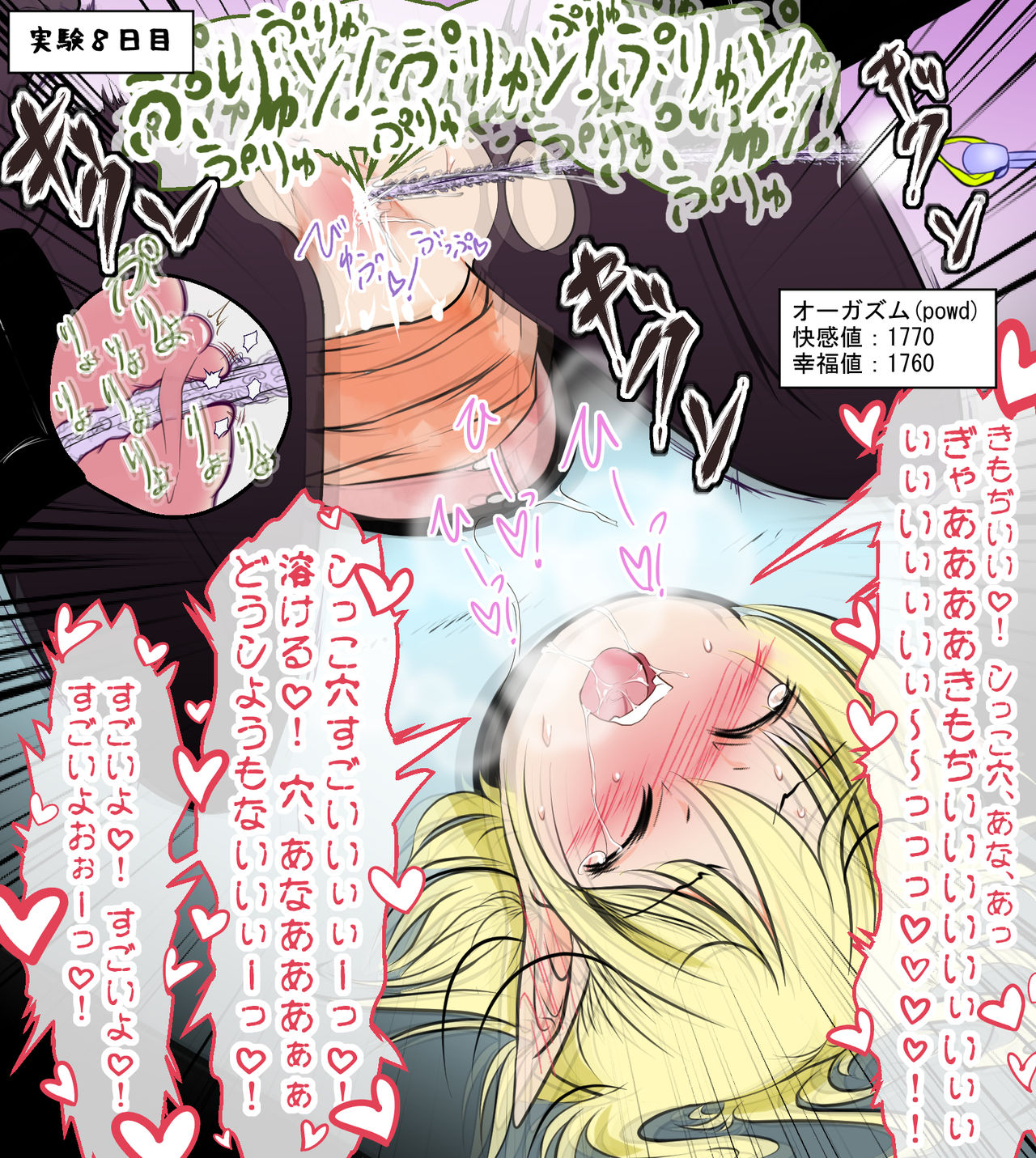 Mugen Nyoudou Stick o Hikkonuite 50-nichikan no Zecchou Ryokou page 7 full