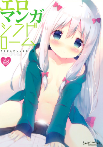 Eromanga Syndrome cover