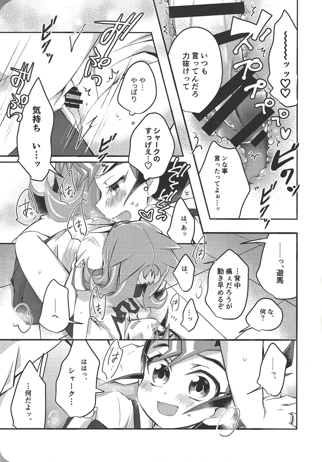 Yuma wa, xxxx o gamandekinai page 10 full