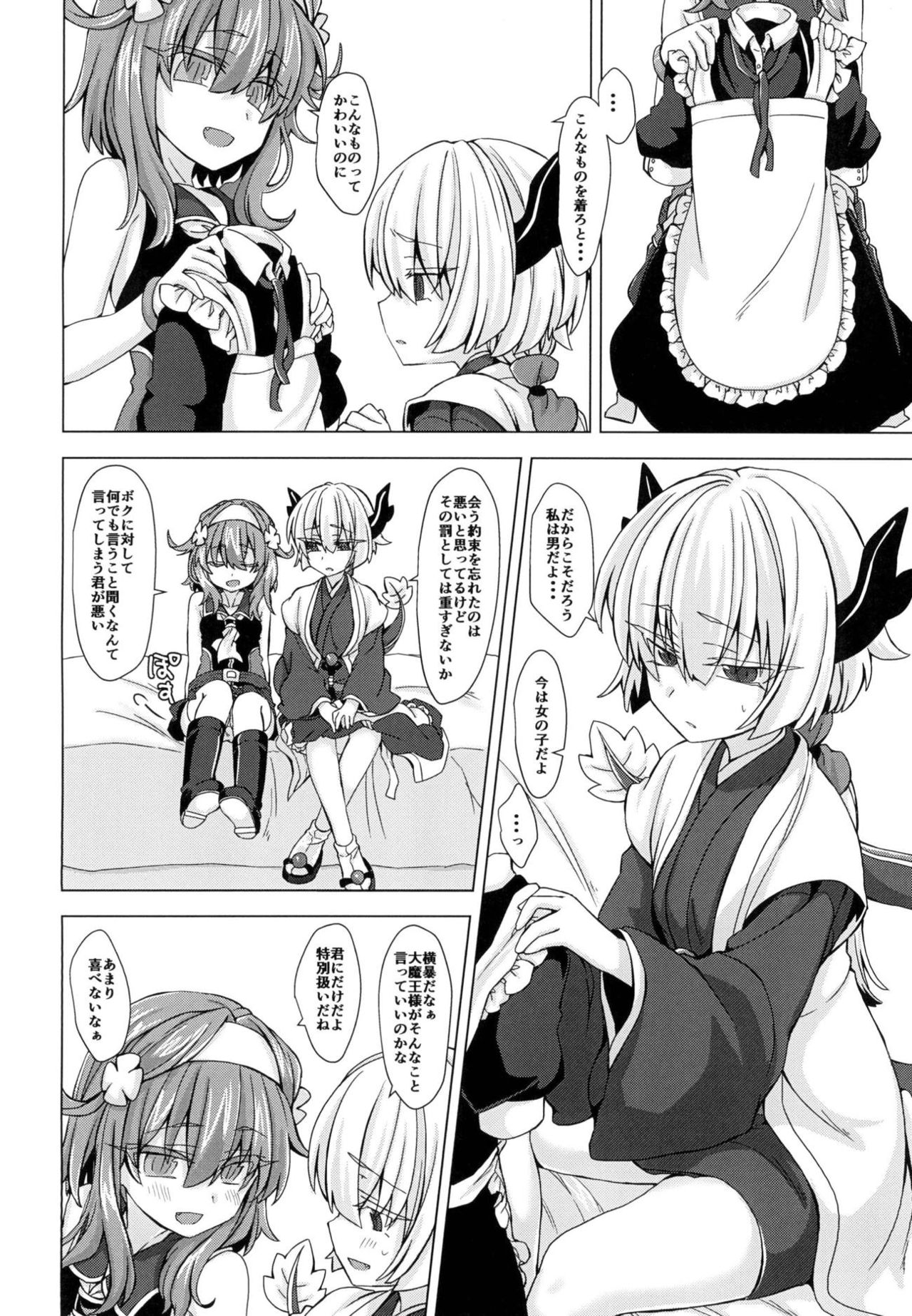 AkoSama. Sono 12 page 3 full