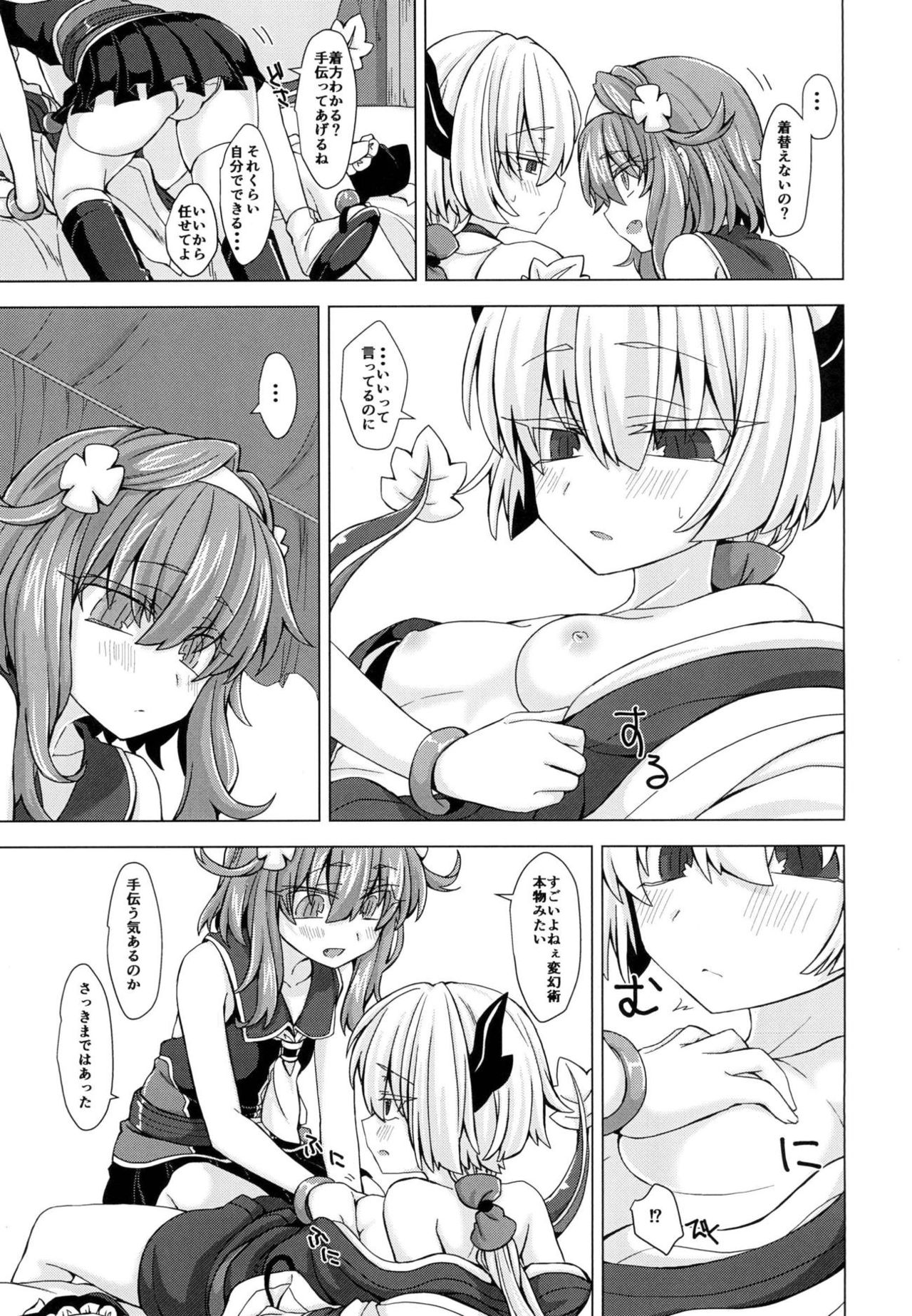 AkoSama. Sono 12 page 4 full