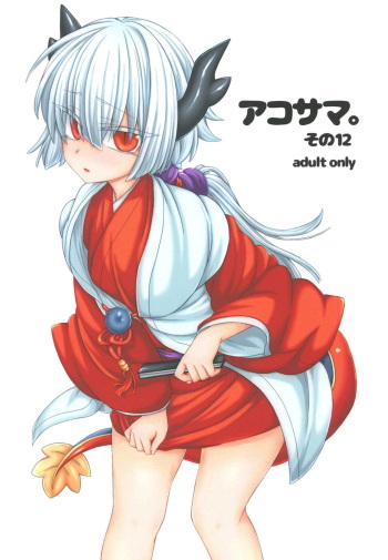 AkoSama. Sono 12 cover