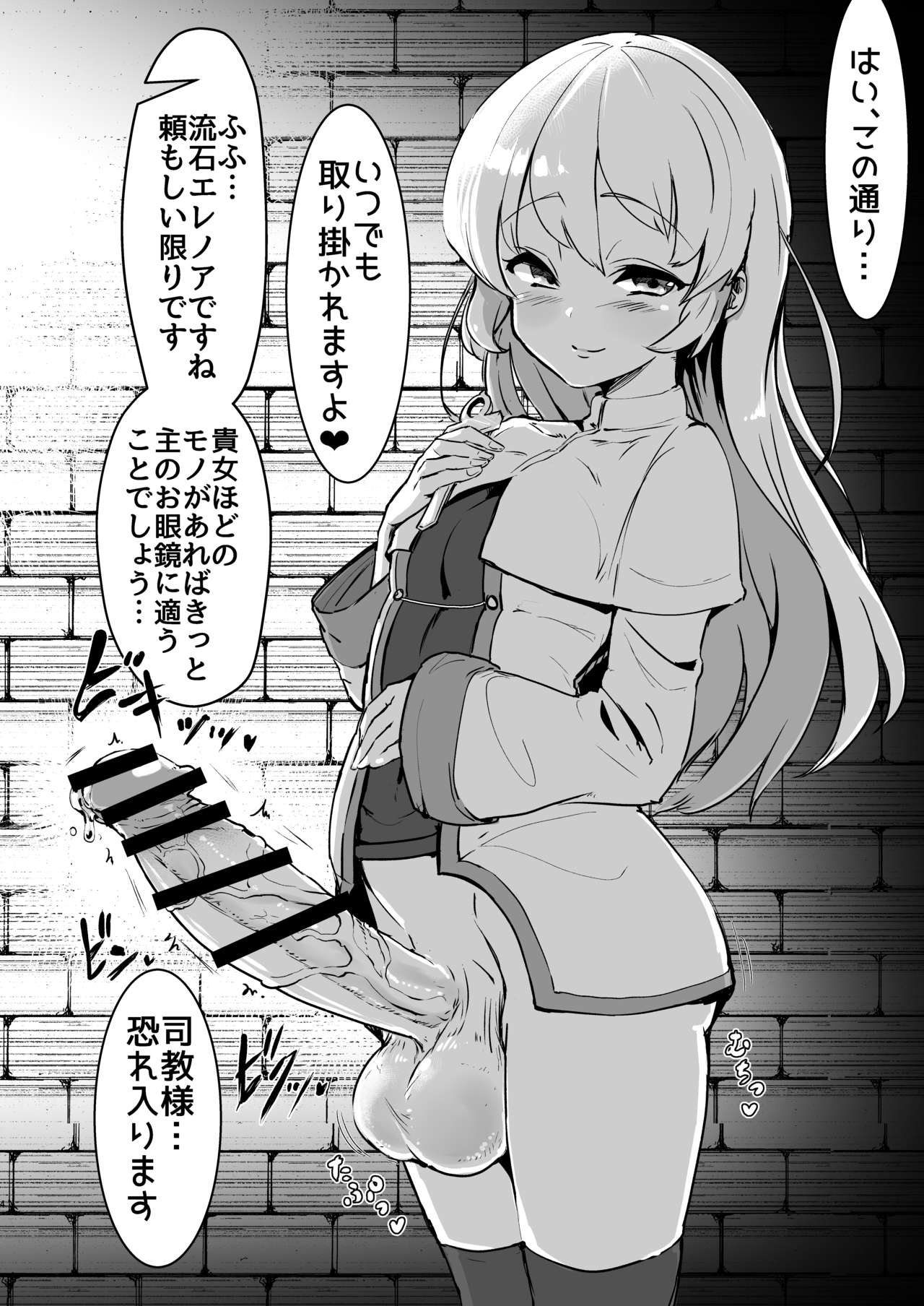 Futanari Sister-chan ga Moreugesseoyo-ka Suru Manga. page 3 full