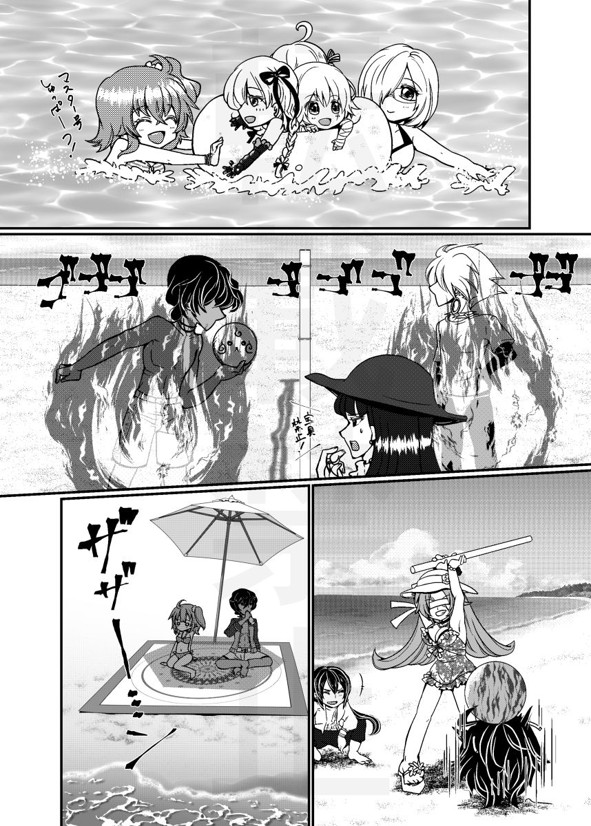 SUMMER*Summer Vacation page 6 full