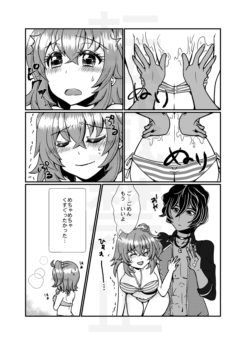 SUMMER*Summer Vacation page 8 full