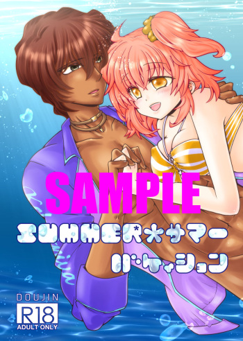 SUMMER*Summer Vacation cover