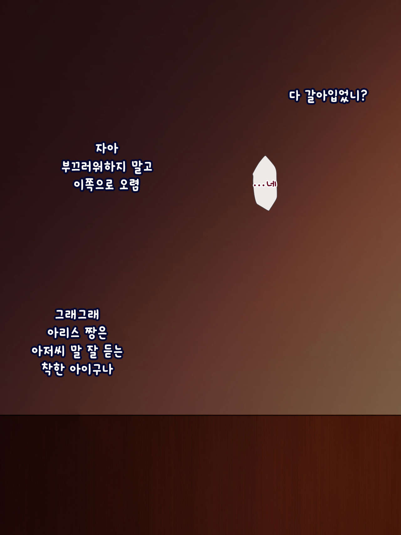 Ima mo Dokoka de Shoujo-tachi wa Kawareteiru | 지금도 어디선가 소녀들은 팔리고 있다 page 8 full
