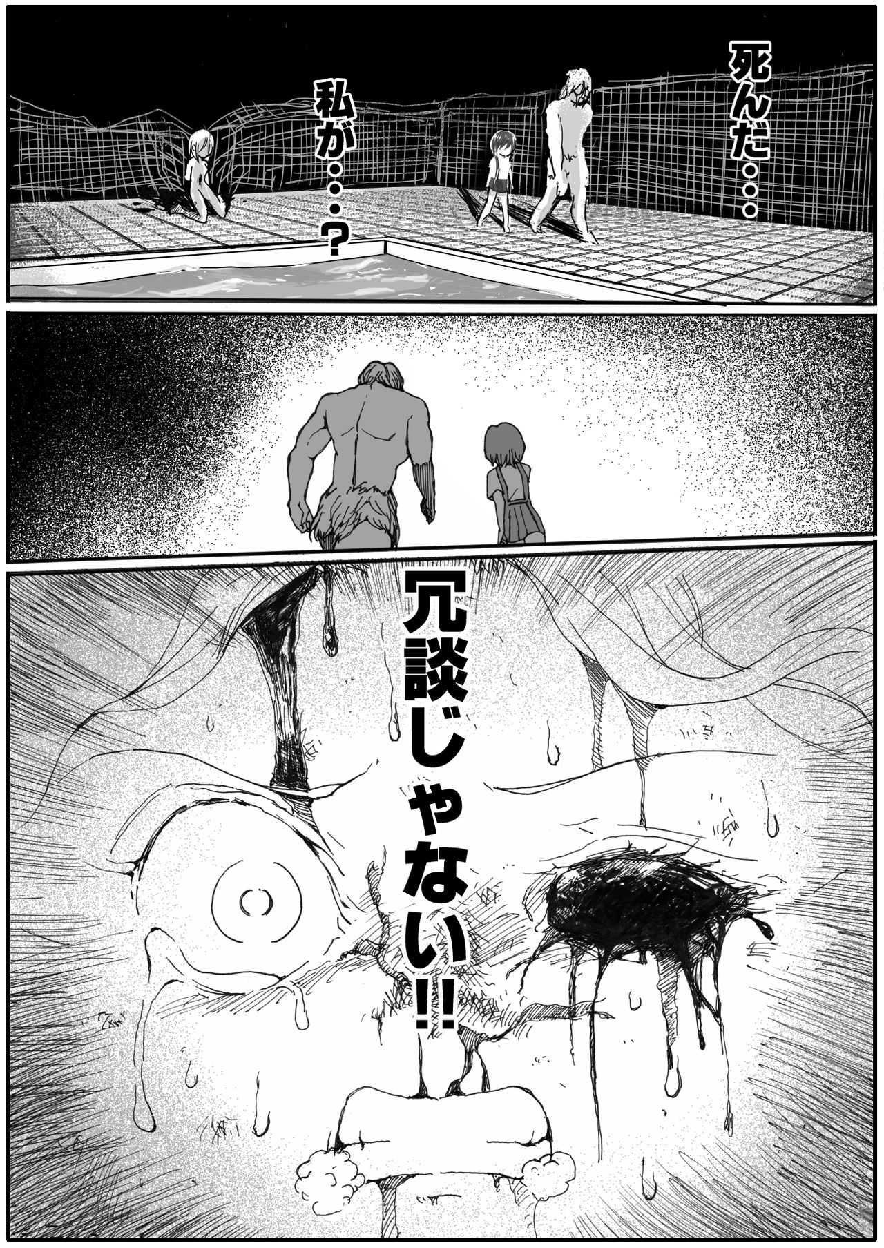 Sukumizu Senshi Ryona Manga 5 page 2 full