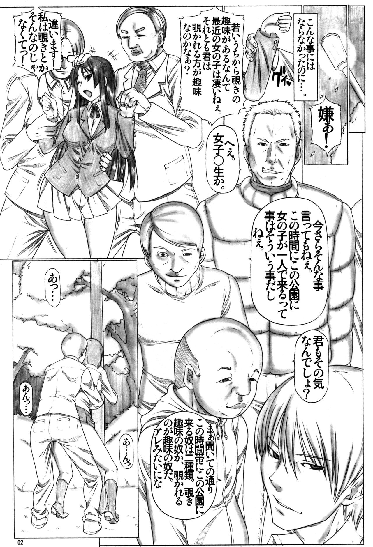 Angel's stroke 59 Namashokuyou Mio-chan! page 3 full
