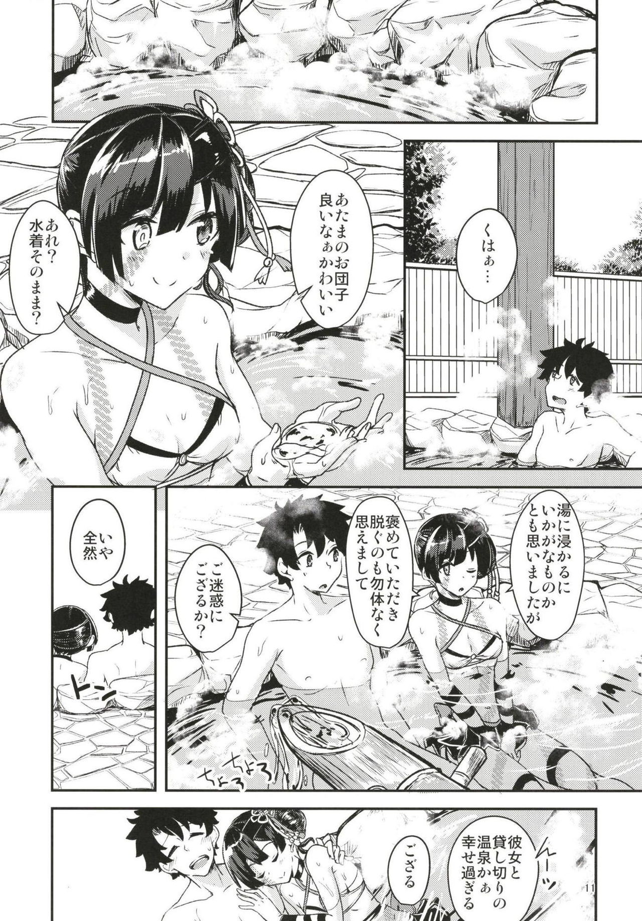 Paraiso Chii-chan to Yukemuri de Hawawa! page 10 full