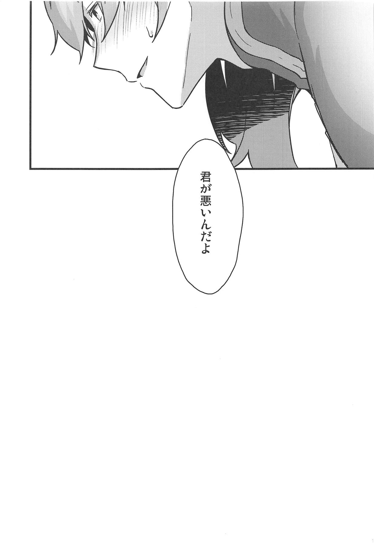 Zenbu Kimi no Sei page 10 full