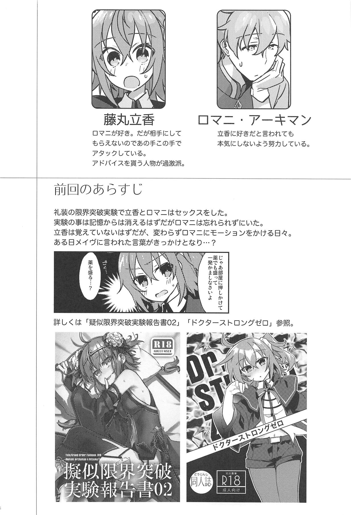 Zenbu Kimi no Sei page 3 full