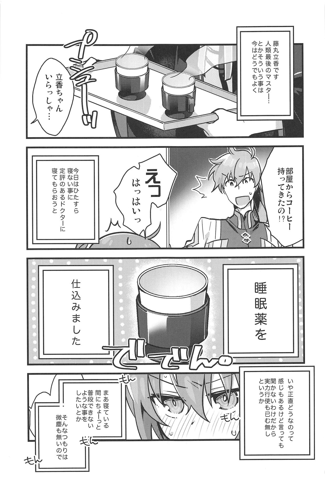 Zenbu Kimi no Sei page 4 full