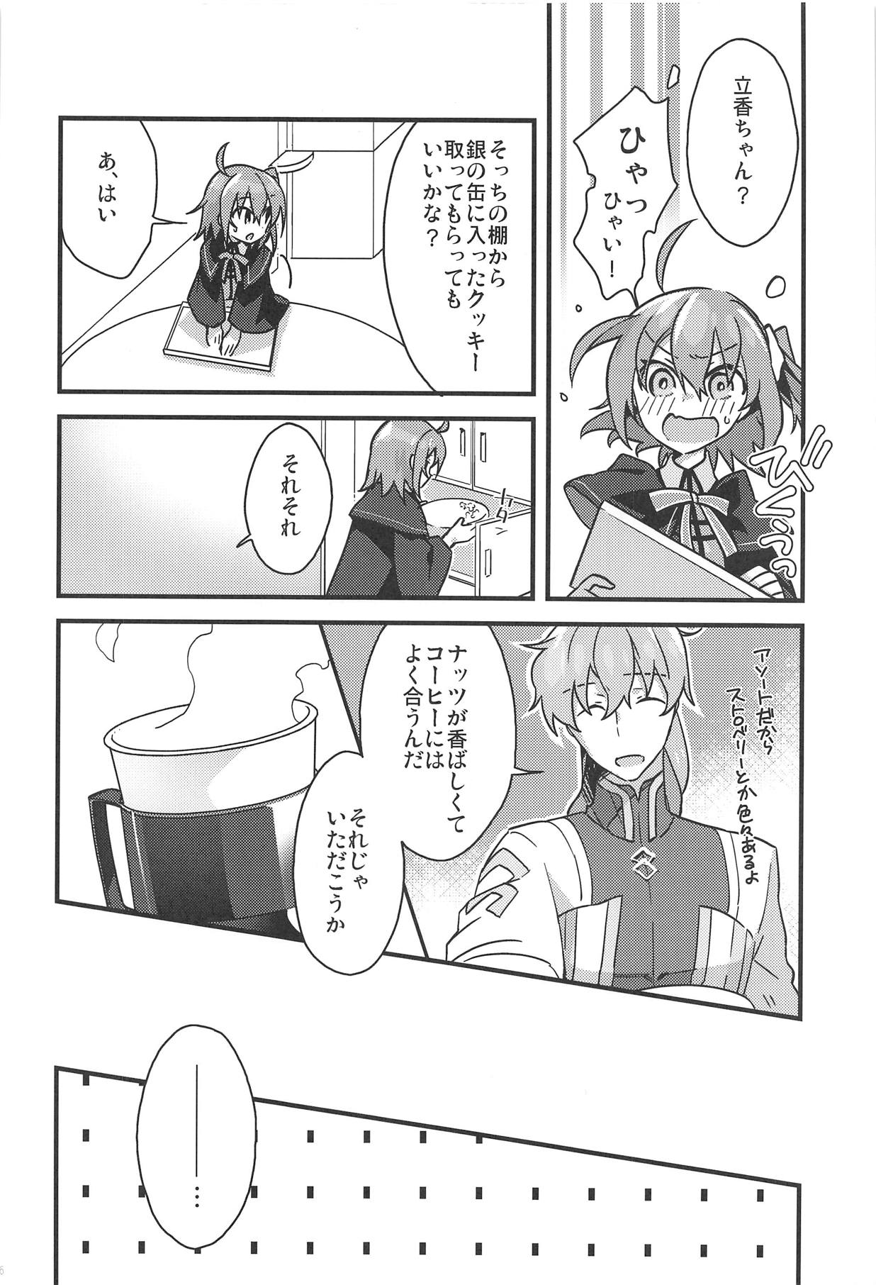 Zenbu Kimi no Sei page 5 full
