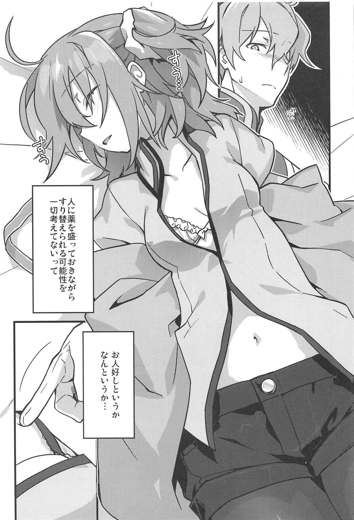 Zenbu Kimi no Sei page 8 full