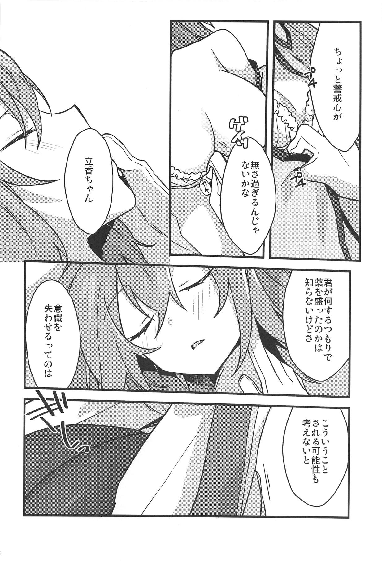 Zenbu Kimi no Sei page 9 full