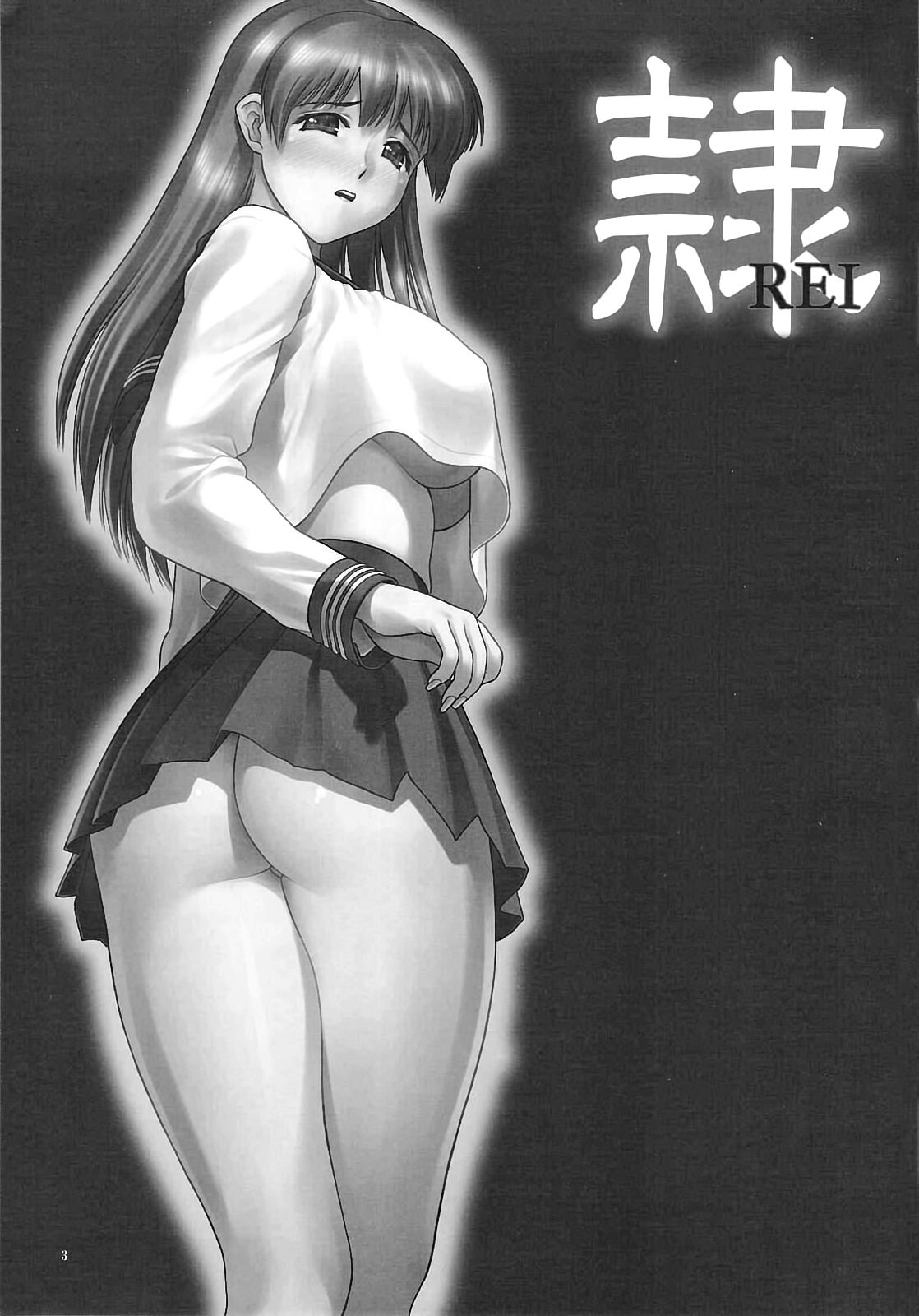 REI -slave to the grind- REI 06: CHAPTER 05 | Esclava de la Rutina 06 page 2 full