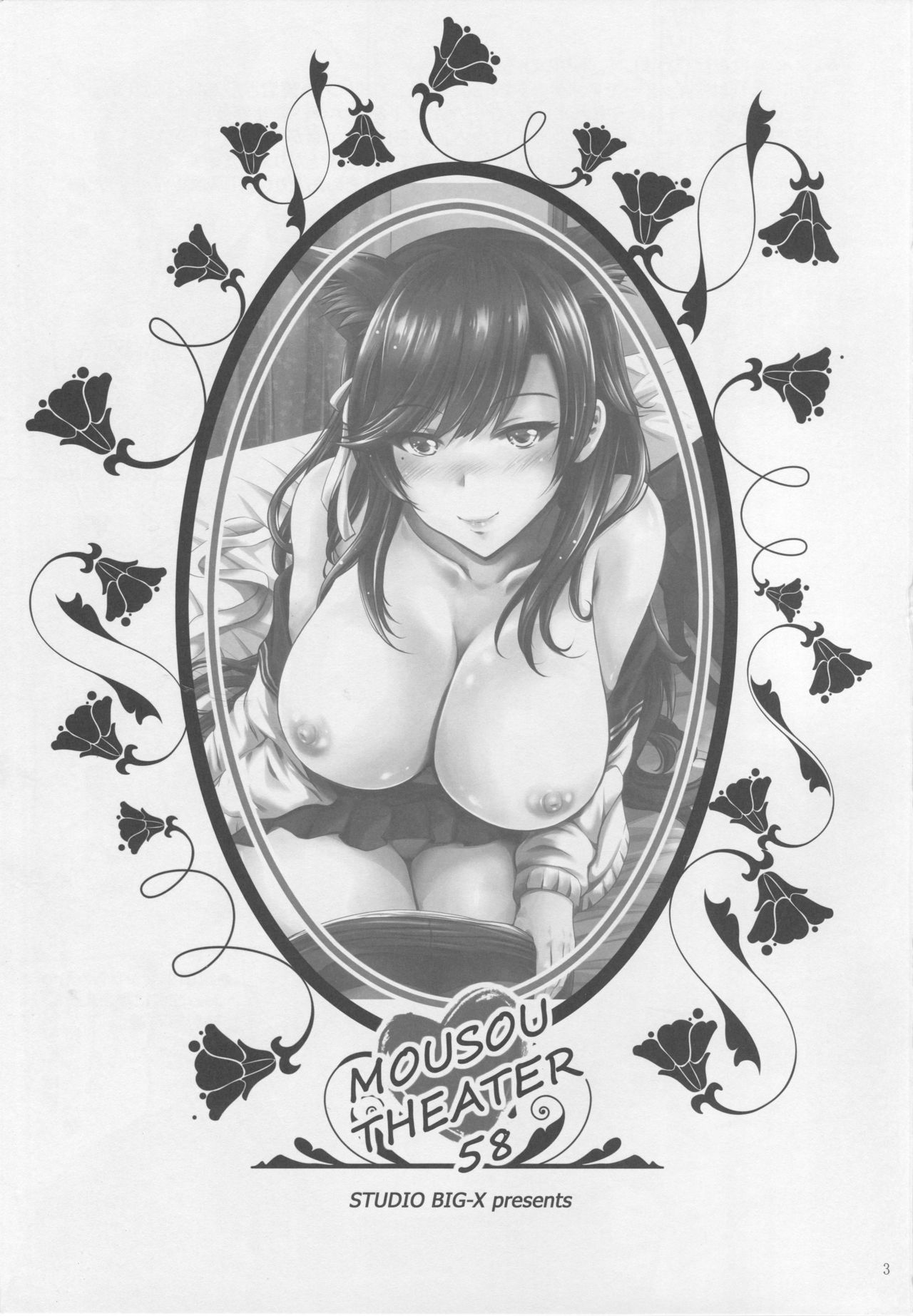 MOUSOU THEATER 58 page 2 full