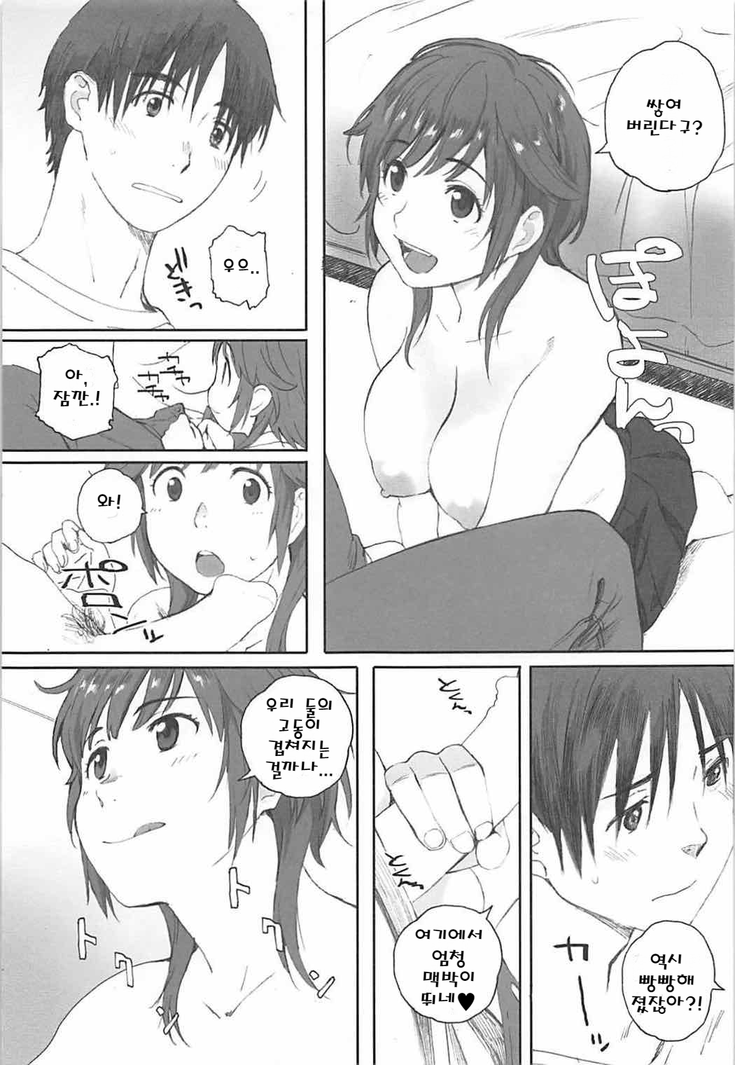 Happy Life 5 page 10 full