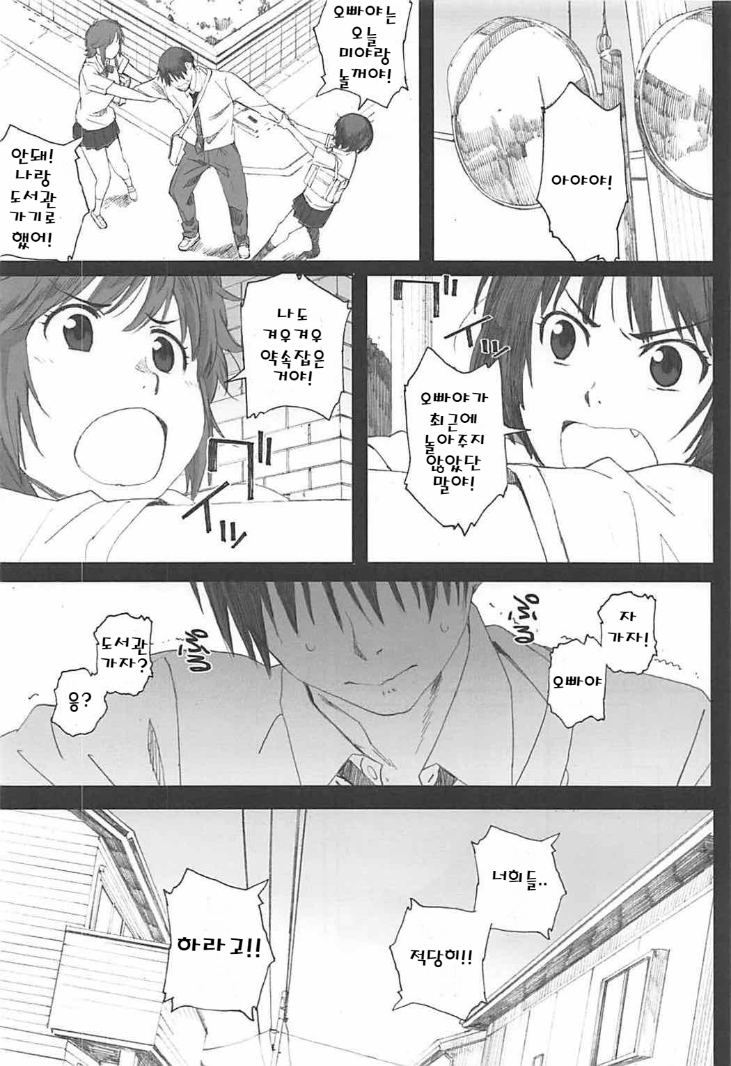 Happy Life 5 page 3 full