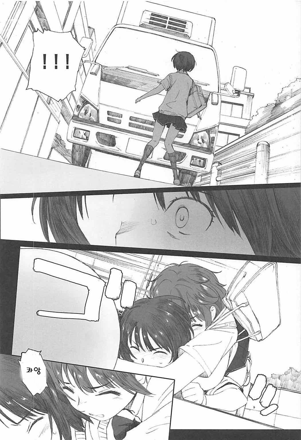 Happy Life 5 page 5 full