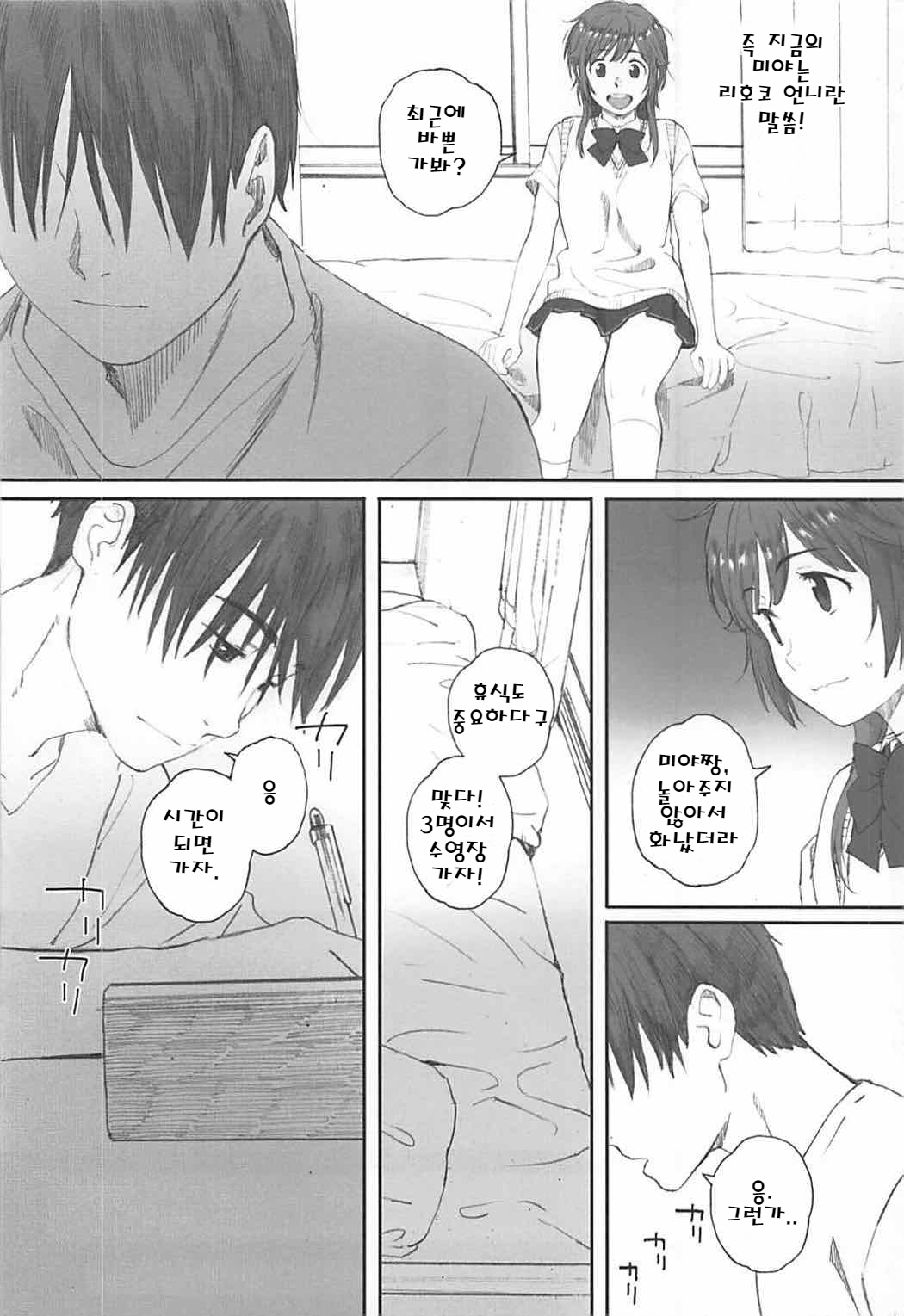 Happy Life 5 page 7 full