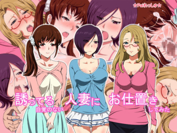 Sasotteru Jikaku no Nai Hitozuma ni Oshioki Shite Mita cover