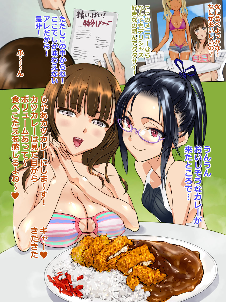 Umi no Ie de ShokuSe. page 3 full