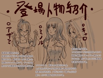 Umi no Ie de ShokuSe. cover