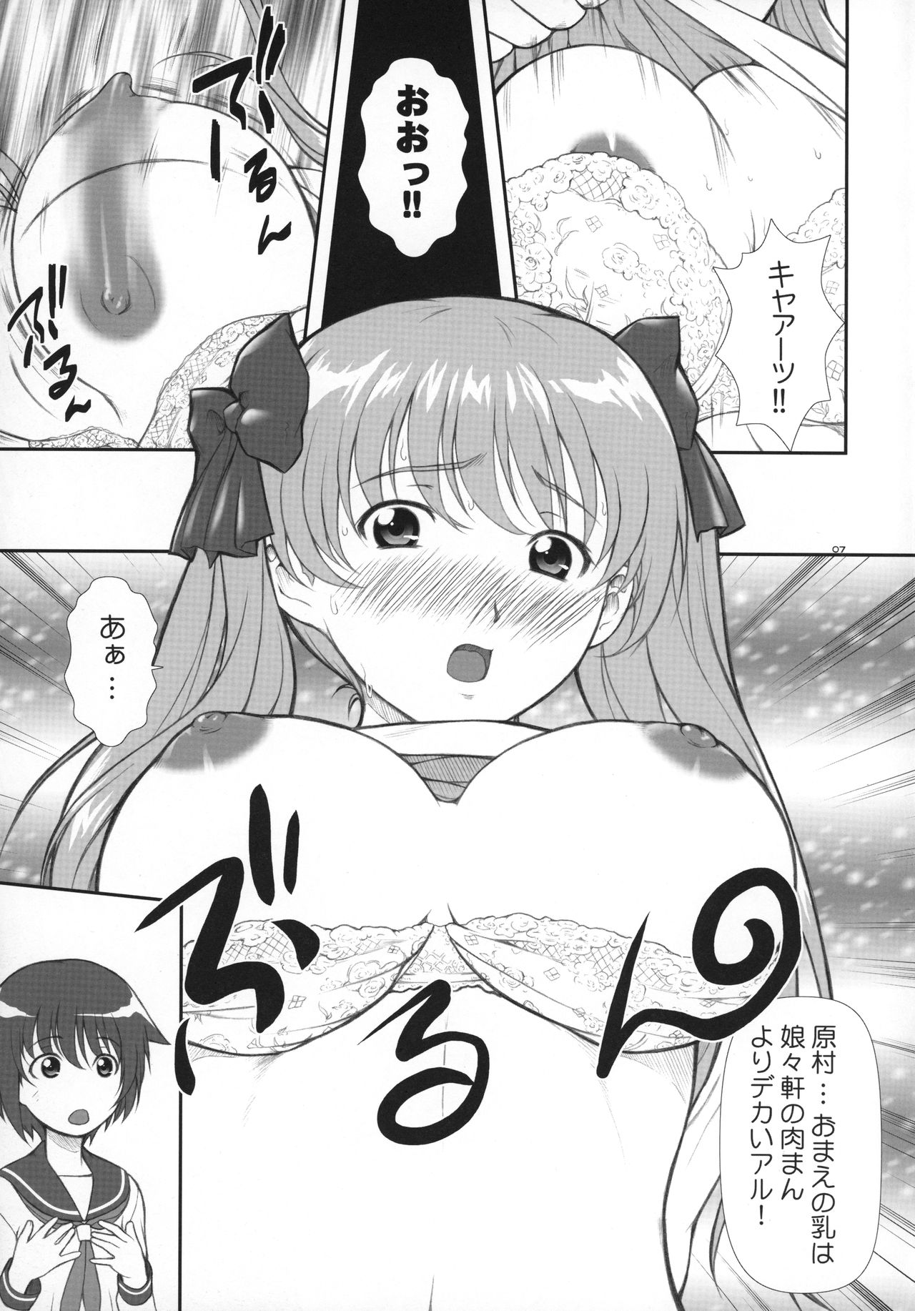 Nodoka Tanki Karamimachi page 6 full