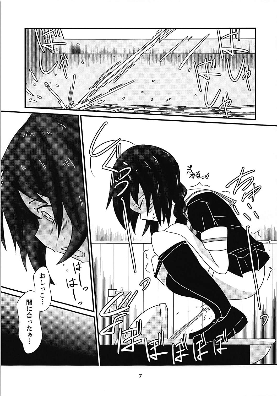 5% no Kakuritsu de Nenryou More o Okosu Shigure - Shigure leak fuel with 5% probability page 6 full