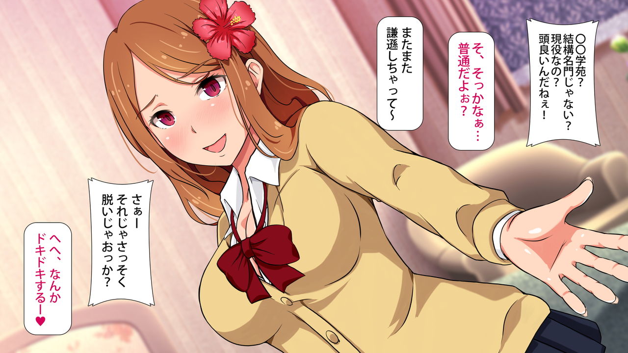 Dosukebe Kamen -Ninki EroTuber ga Hatsujou JK o Katappashi kara Pakotte Mita- page 5 full