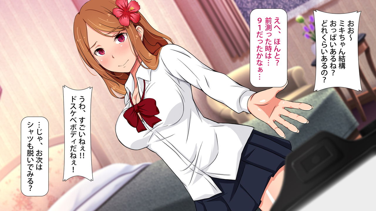 Dosukebe Kamen -Ninki EroTuber ga Hatsujou JK o Katappashi kara Pakotte Mita- page 6 full