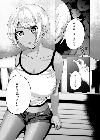 Shiawase na Katei o Kizukou cover