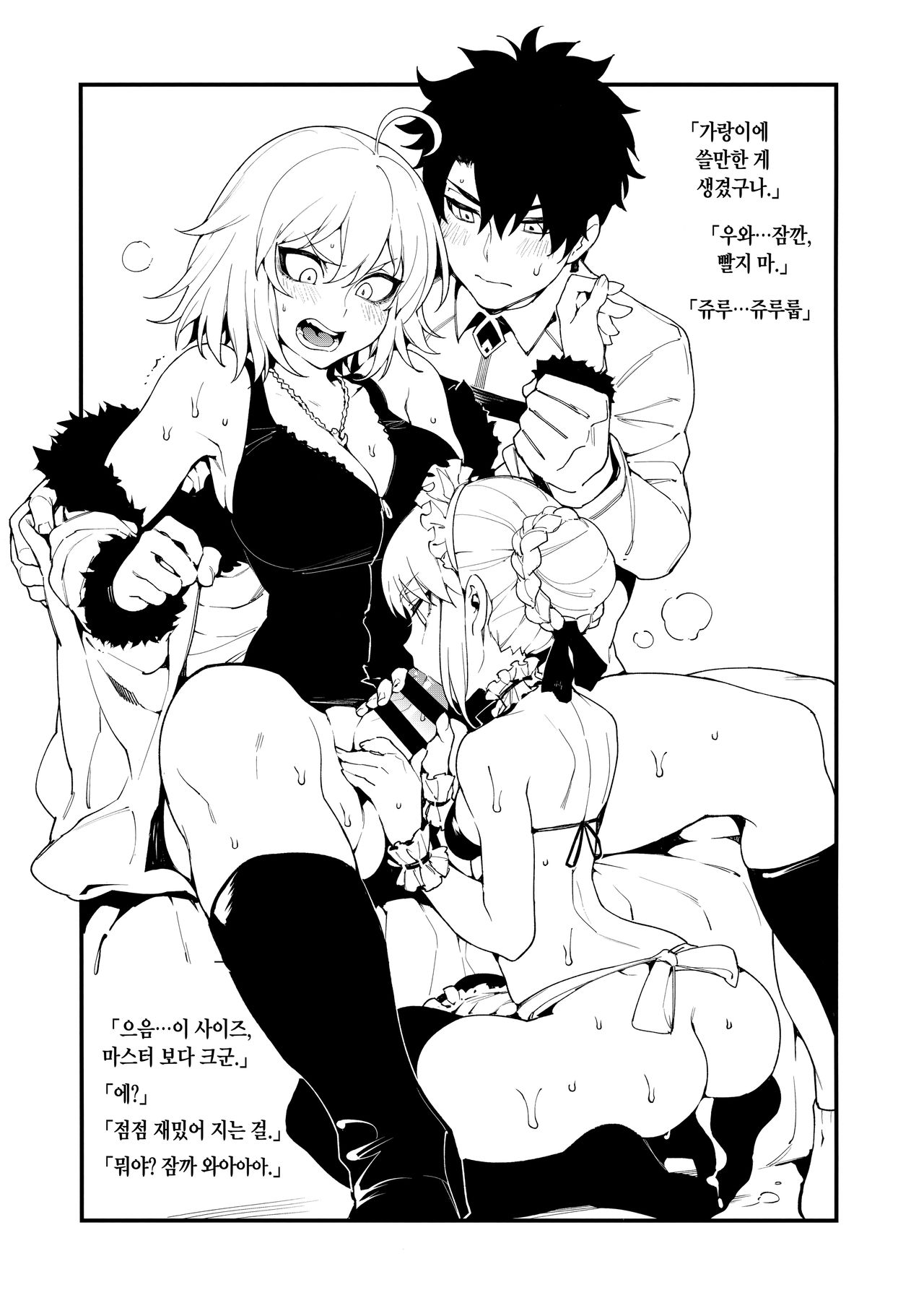Kentoku Vol. 01 | 겸득 VOL.01 page 3 full