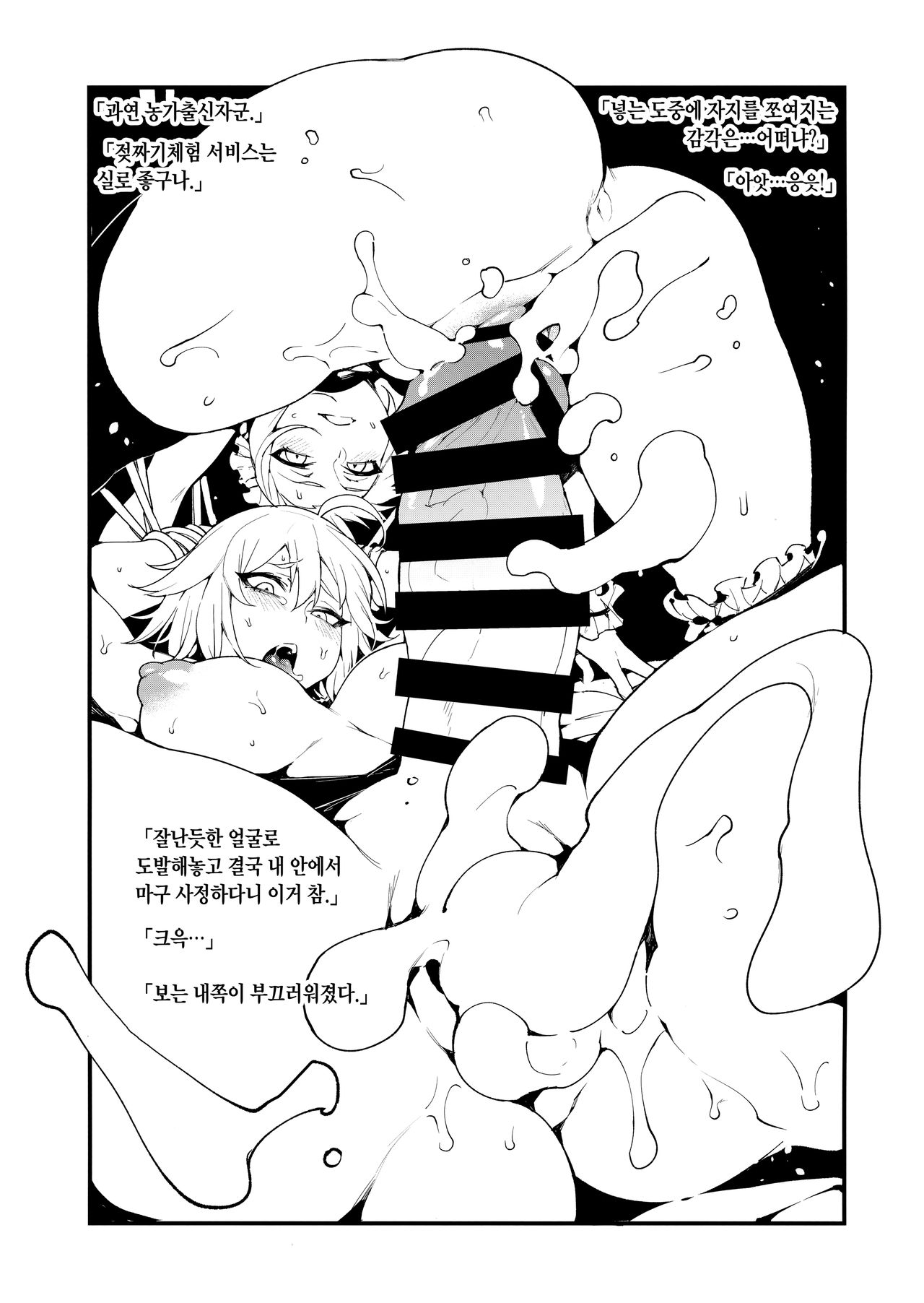 Kentoku Vol. 01 | 겸득 VOL.01 page 7 full