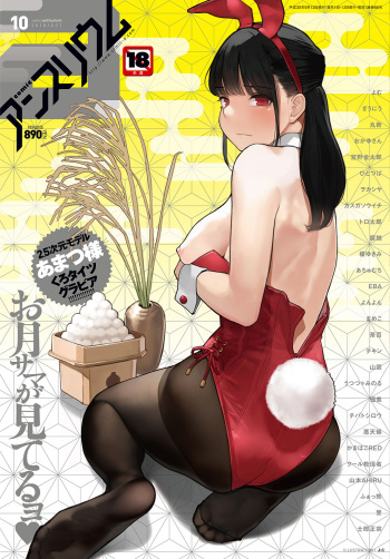 COMIC Anthurium 2018-10 cover