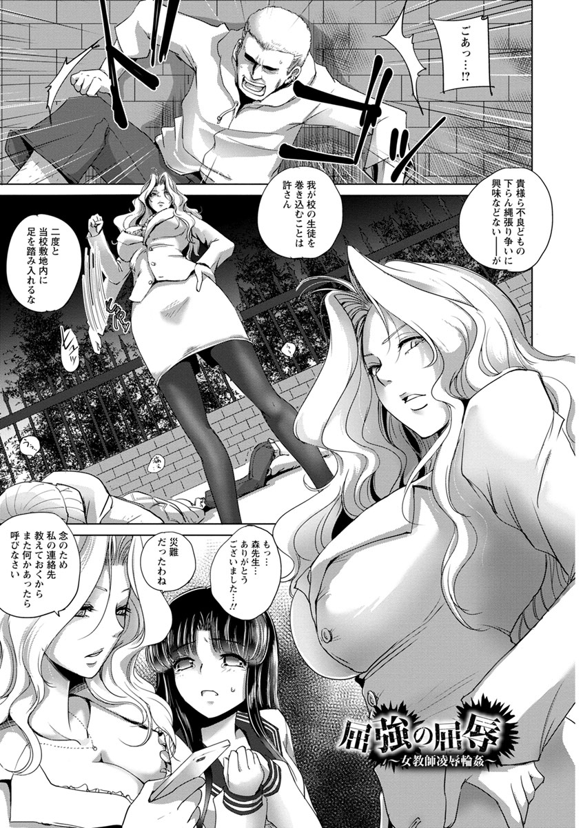 Kyoujyo Kanraku page 5 full