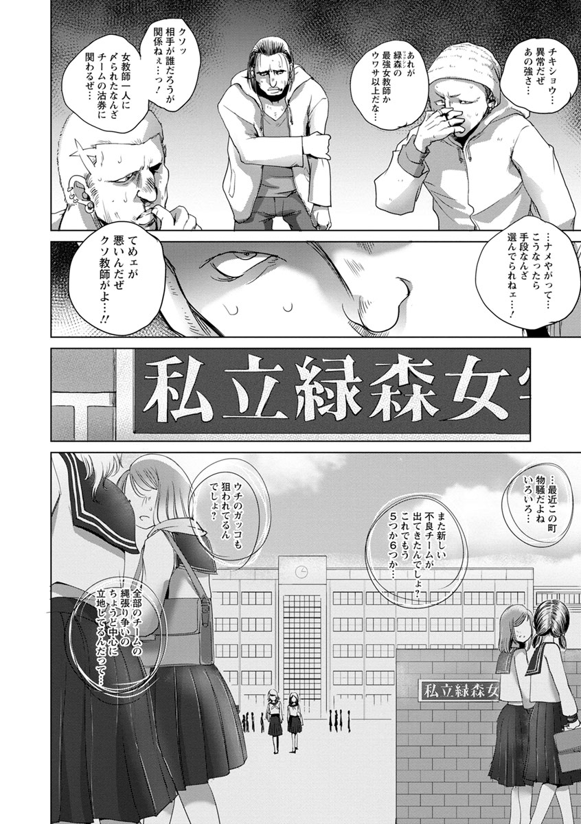 Kyoujyo Kanraku page 6 full