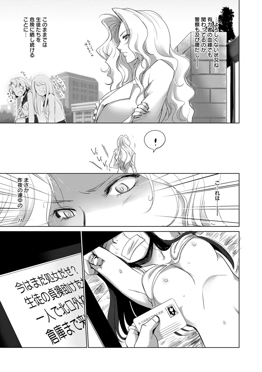 Kyoujyo Kanraku page 7 full