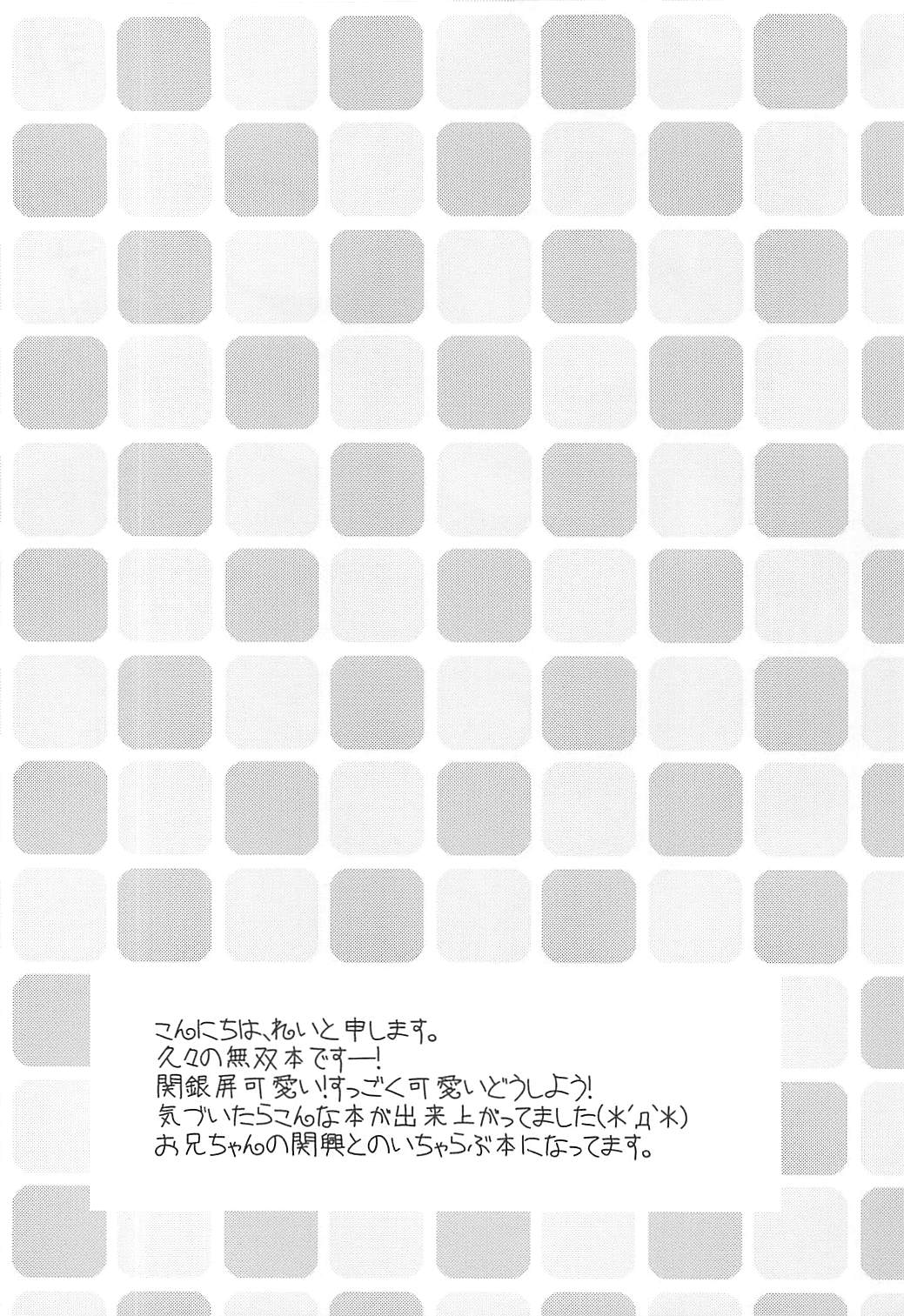 Hiriki desuga Ganbarimasu! page 3 full