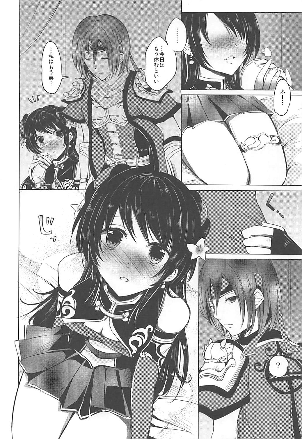 Hiriki desuga Ganbarimasu! page 5 full
