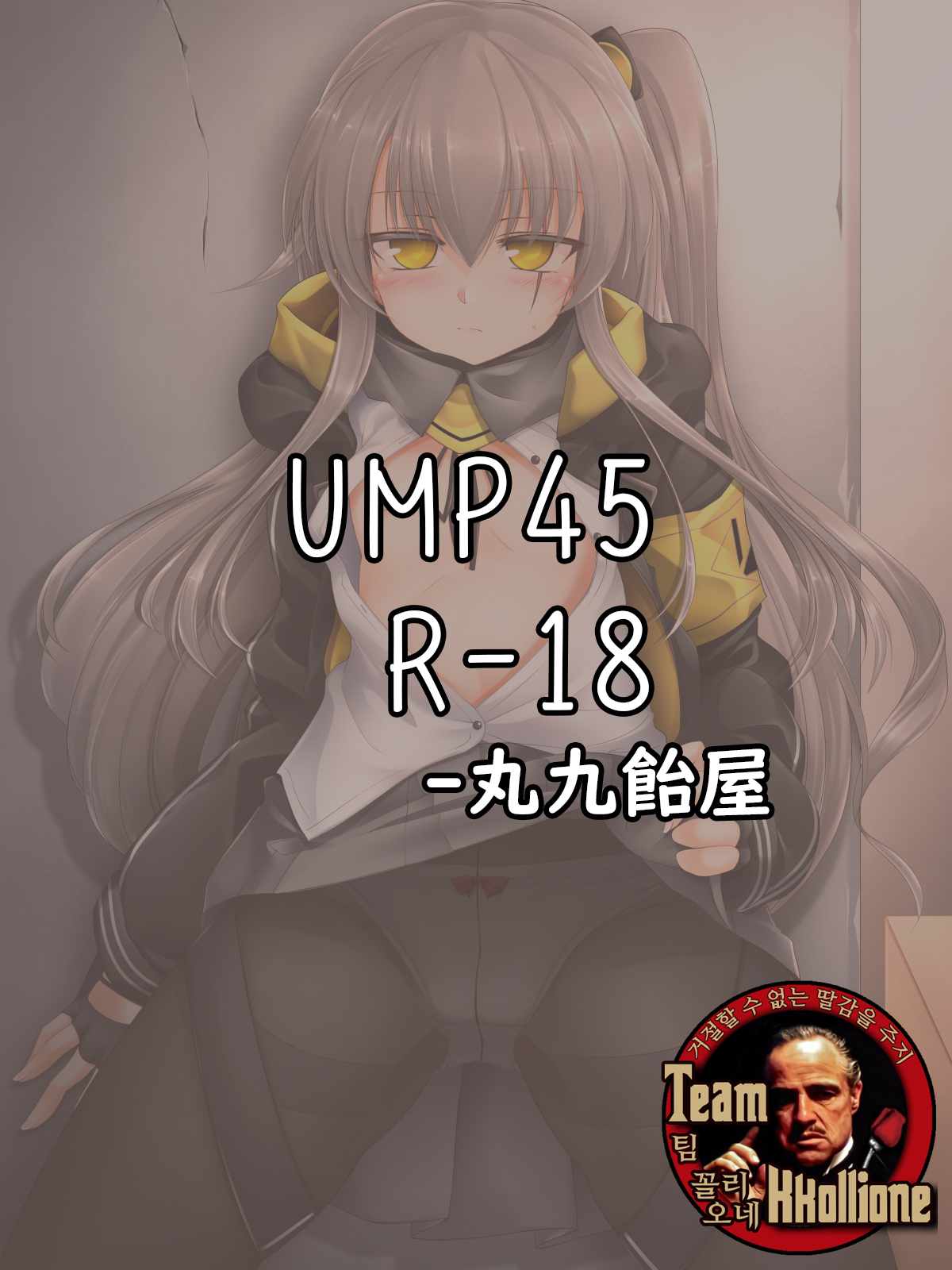 UMP45 R-18 page 1 full