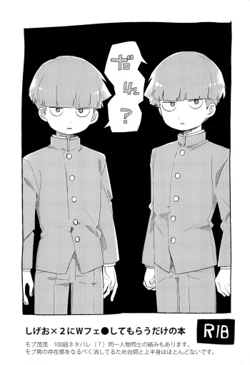 Dare? cover