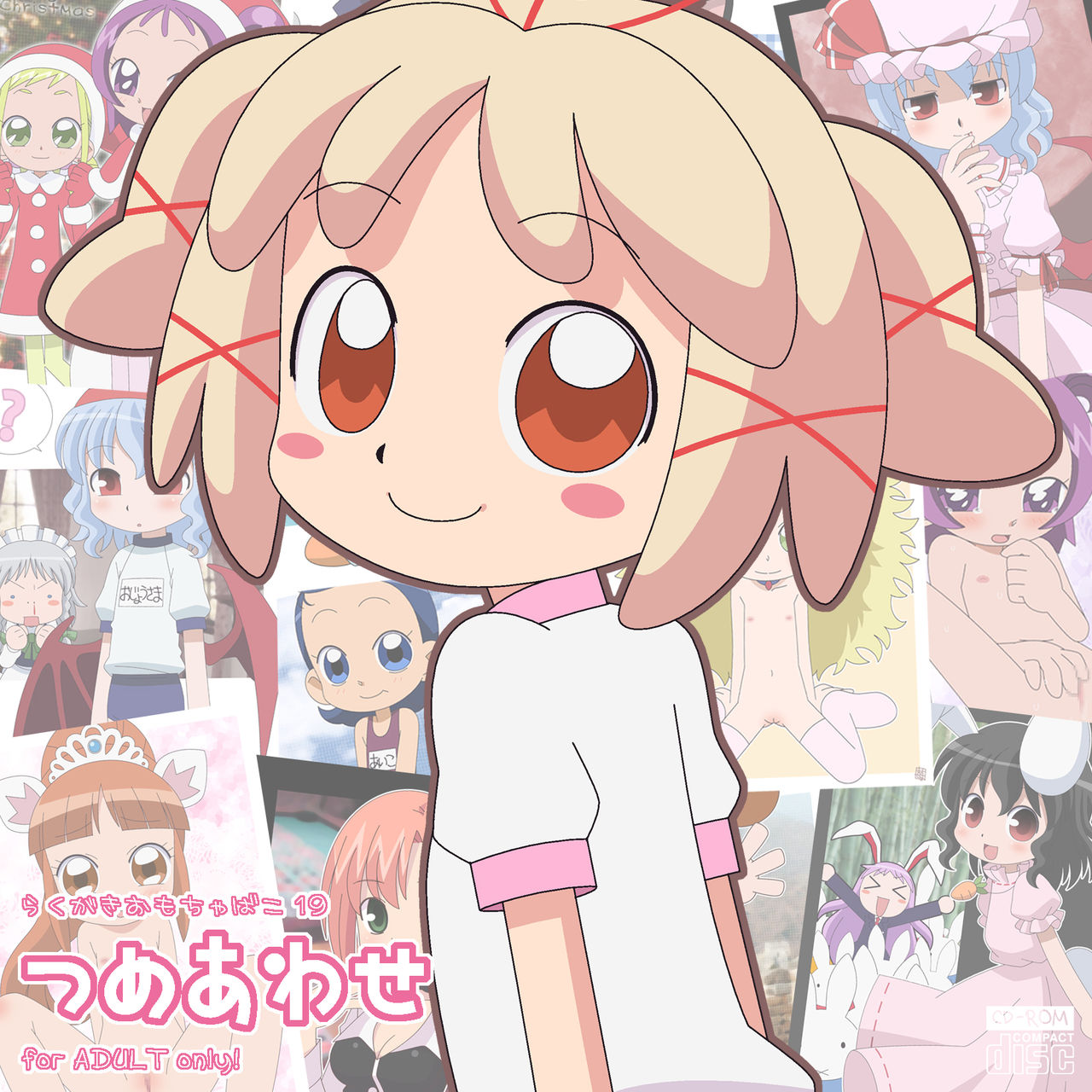 Tsumeawase page 1 full